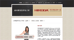 Desktop Screenshot of hiroda-scales.com